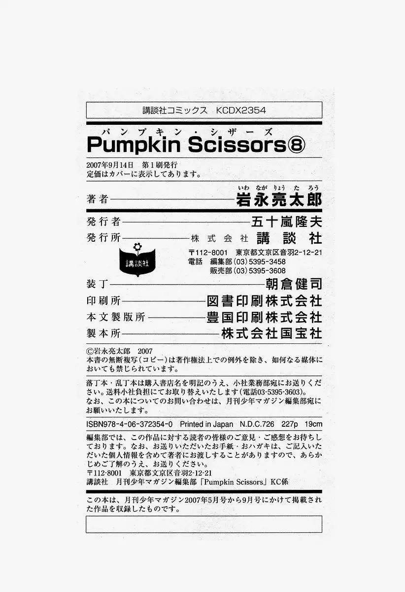 Pumpkin Scissors Chapter 29 43